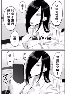 Page 3 of Samejima-san wa Choro Sugiru | 鲛岛同学太好说话了 - preview thumbnail