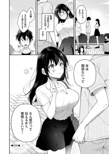Page 168 of Omochi Kaeri desu - It's a takeaway - preview thumbnail