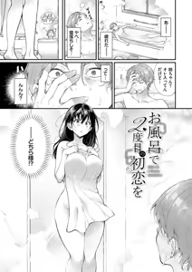 Page 3 of Omochi Kaeri desu - It's a takeaway - preview thumbnail