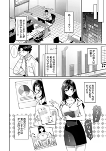Page 56 of Omochi Kaeri desu - It's a takeaway - preview thumbnail