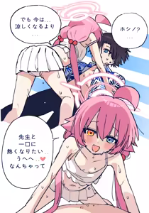 Page 5 of Sensei to Hoshino Manga - preview thumbnail