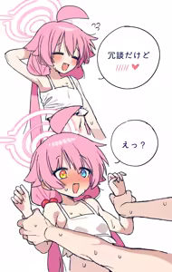 Page 6 of Sensei to Hoshino Manga - preview thumbnail