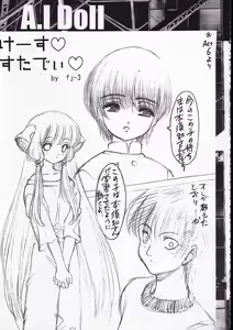 Page 4 of A.I doll - preview thumbnail