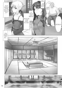 Page 3 of Tosaka-ke no Kakei Jijou 8 | 토오사카 가의 가계사정 8 - preview thumbnail