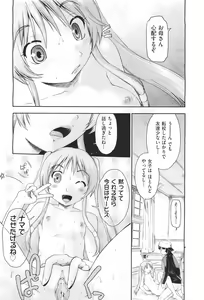 Page 332 of COMIC Aun 2011-04 - preview thumbnail