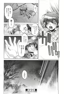 Page 370 of COMIC Aun 2011-04 - preview thumbnail
