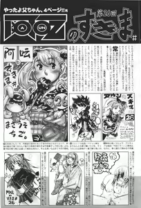 Page 493 of COMIC Aun 2011-04 - preview thumbnail