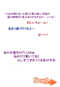 Page 353 of Chotto Chiisana Onnanoko to Iroiro Suru Ohanashi. 2 - preview thumbnail