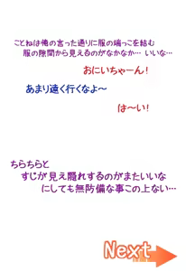 Page 356 of Chotto Chiisana Onnanoko to Iroiro Suru Ohanashi. 2 - preview thumbnail