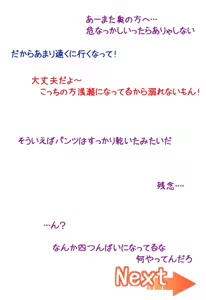 Page 361 of Chotto Chiisana Onnanoko to Iroiro Suru Ohanashi. 2 - preview thumbnail