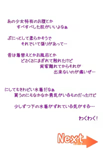 Page 368 of Chotto Chiisana Onnanoko to Iroiro Suru Ohanashi. 2 - preview thumbnail