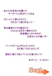 Page 370 of Chotto Chiisana Onnanoko to Iroiro Suru Ohanashi. 2 - preview thumbnail