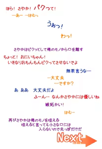 Page 394 of Chotto Chiisana Onnanoko to Iroiro Suru Ohanashi. 2 - preview thumbnail
