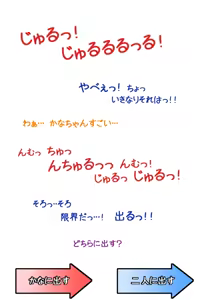 Page 398 of Chotto Chiisana Onnanoko to Iroiro Suru Ohanashi. 2 - preview thumbnail