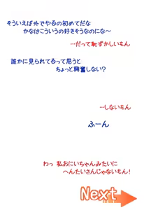 Page 414 of Chotto Chiisana Onnanoko to Iroiro Suru Ohanashi. 2 - preview thumbnail