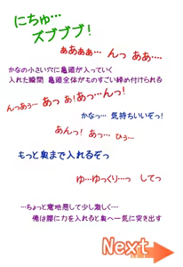 Page 416 of Chotto Chiisana Onnanoko to Iroiro Suru Ohanashi. 2 - preview thumbnail