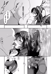 Page 5 of Nureru Mofuku | 濕漉的喪服 - preview thumbnail