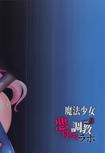 Page 42 of Mahou Shoujo Akuochi Choukyou Lab 3 - preview thumbnail
