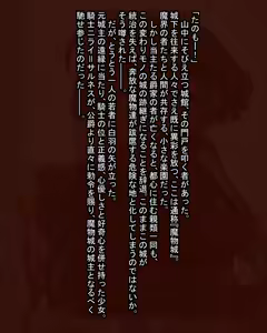 Page 3 of 魔物城の性処理城主。 - preview thumbnail