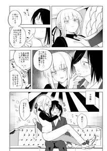 Page 3 of Tekisei 0 no Futanari Joou-sama 3 -Kinki! Kanro Gyaku Anal  Josou Mitsu Jigoku- - preview thumbnail