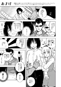 Page 56 of Tekisei 0 no Futanari Joou-sama 3 -Kinki! Kanro Gyaku Anal  Josou Mitsu Jigoku- - preview thumbnail