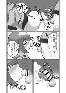 Page 15 of かに×かにしてきた! - preview thumbnail
