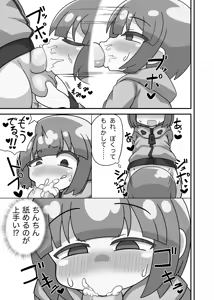 Page 18 of かに×かにしてきた! - preview thumbnail