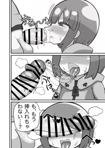 Page 19 of かに×かにしてきた! - preview thumbnail