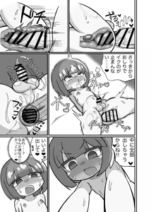 Page 24 of かに×かにしてきた! - preview thumbnail