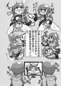 Page 7 of かに×かにしてきた! - preview thumbnail