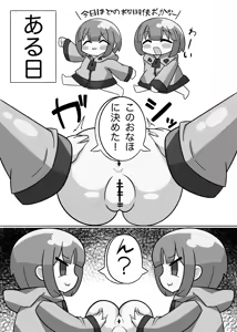 Page 8 of かに×かにしてきた! - preview thumbnail