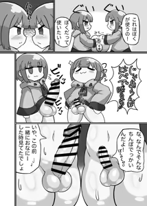 Page 9 of かに×かにしてきた! - preview thumbnail