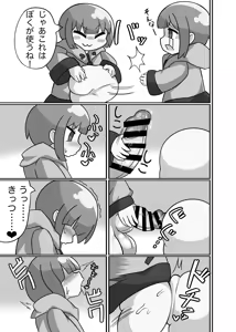 Page 10 of かに×かにしてきた! - preview thumbnail