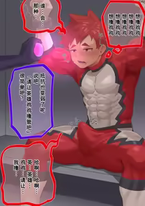 Page 5 of レッドブラスト、洗脳オナニーで敗北射精 - preview thumbnail