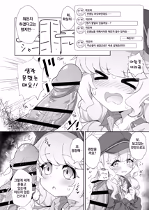 Page 3 of Yoroshiku Shinakute Ii desu kedo... | 잘해주시진 않아도 되는데요... - preview thumbnail