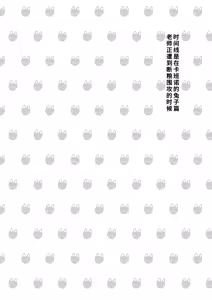 Page 3 of Otodoke Mono desu Sensei - preview thumbnail