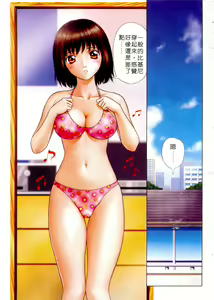 Page 5 of Hidamari no Jouji - The love affair in the sunny place | 陽光情史 - preview thumbnail