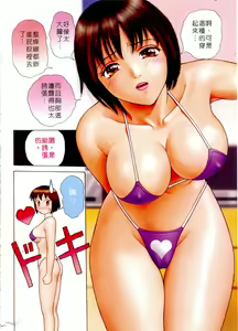 Page 8 of Hidamari no Jouji - The love affair in the sunny place | 陽光情史 - preview thumbnail