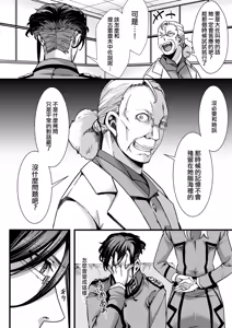 Page 3 of Daitai shugeru no tokui na ReruTa hanashi - preview thumbnail