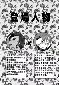Page 2 of Hima o moteamashita ♡ kamigami no tawamure ♡ - preview thumbnail