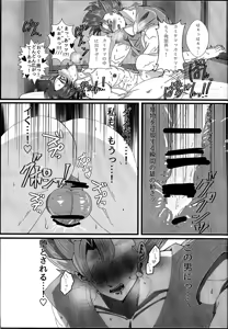 Page 22 of Hima o moteamashita ♡ kamigami no tawamure ♡ - preview thumbnail