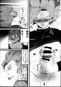 Page 4 of Hima o moteamashita ♡ kamigami no tawamure ♡ - preview thumbnail