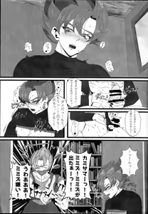 Page 6 of Hima o moteamashita ♡ kamigami no tawamure ♡ - preview thumbnail