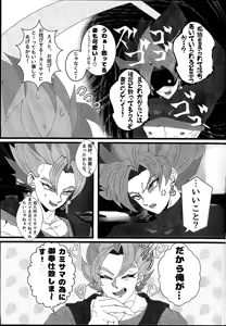 Page 8 of Hima o moteamashita ♡ kamigami no tawamure ♡ - preview thumbnail