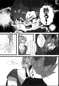 Page 9 of Hima o moteamashita ♡ kamigami no tawamure ♡ - preview thumbnail