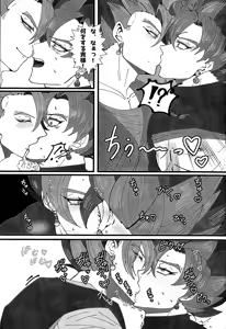 Page 10 of Hima o moteamashita ♡ kamigami no tawamure ♡ - preview thumbnail