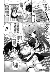 Page 101 of Boku no Imouto ga Konnani Eroi Hazu ga Nai - My Younger Sister Cannot Be Such Lewdness. - preview thumbnail