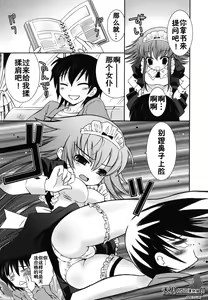 Page 102 of Boku no Imouto ga Konnani Eroi Hazu ga Nai - My Younger Sister Cannot Be Such Lewdness. - preview thumbnail