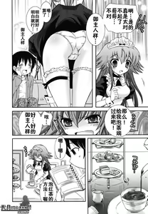 Page 103 of Boku no Imouto ga Konnani Eroi Hazu ga Nai - My Younger Sister Cannot Be Such Lewdness. - preview thumbnail