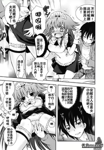 Page 104 of Boku no Imouto ga Konnani Eroi Hazu ga Nai - My Younger Sister Cannot Be Such Lewdness. - preview thumbnail